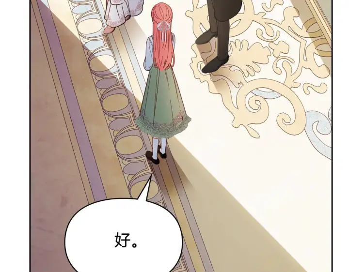 漫画《冬城的小囚犯》第53话 寻找亲生父母第213张图