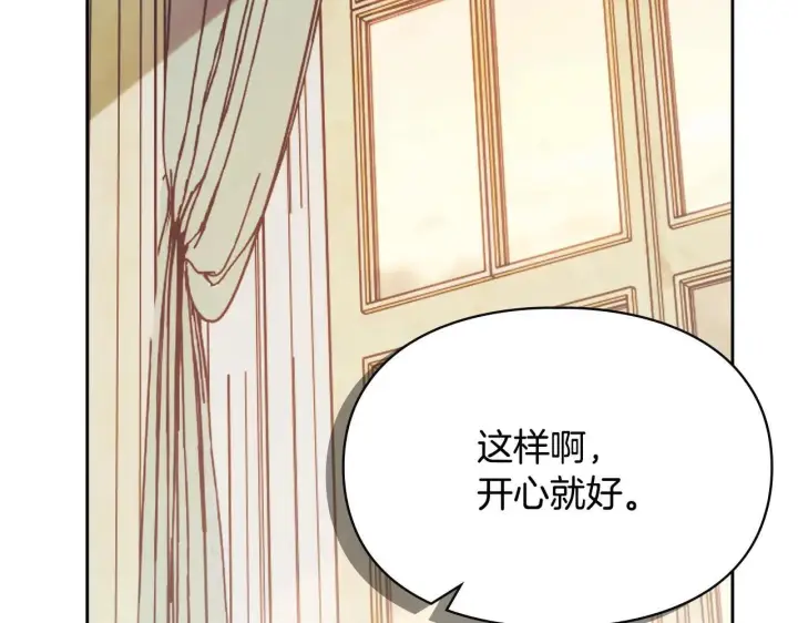 漫画《冬城的小囚犯》第53话 寻找亲生父母第221张图