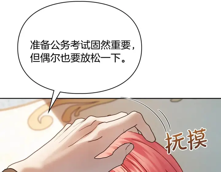 漫画《冬城的小囚犯》第53话 寻找亲生父母第223张图