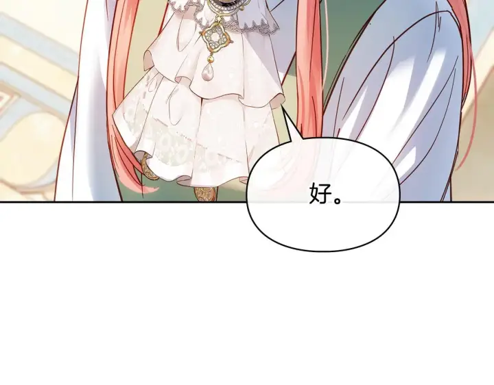 漫画《冬城的小囚犯》第53话 寻找亲生父母第225张图