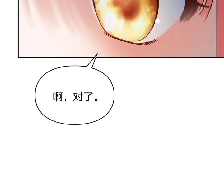 漫画《冬城的小囚犯》第53话 寻找亲生父母第228张图