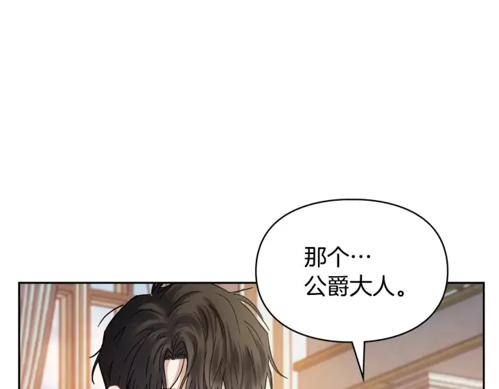 漫画《冬城的小囚犯》第53话 寻找亲生父母第229张图