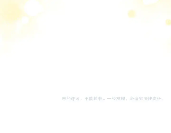 漫画《冬城的小囚犯》第53话 寻找亲生父母第236张图