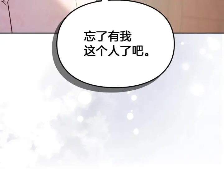 漫画《冬城的小囚犯》第53话 寻找亲生父母第24张图