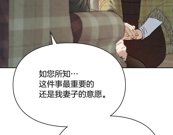 漫画《冬城的小囚犯》第53话 寻找亲生父母第30张图