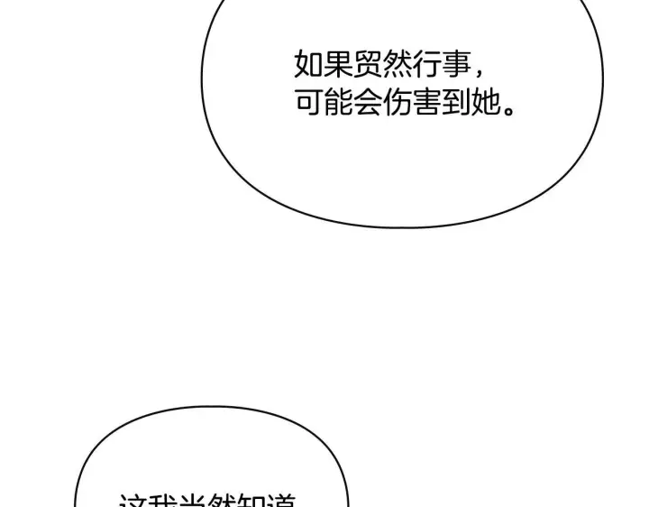 漫画《冬城的小囚犯》第53话 寻找亲生父母第31张图