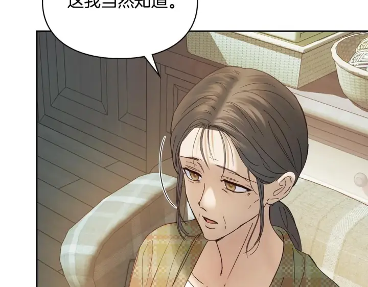 漫画《冬城的小囚犯》第53话 寻找亲生父母第32张图