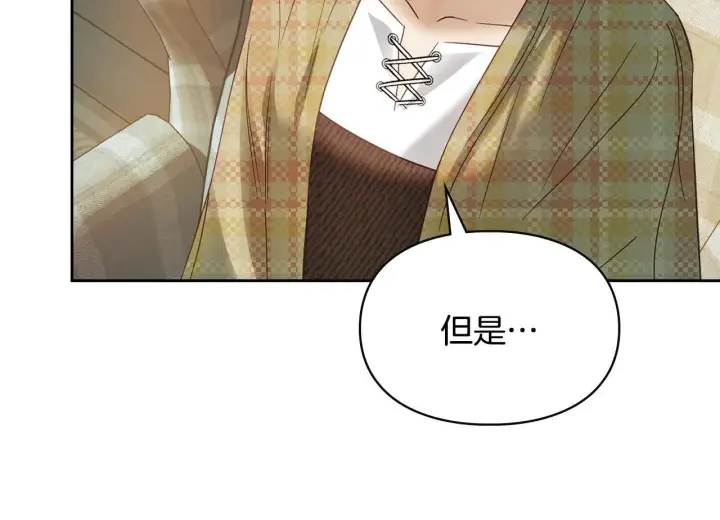 漫画《冬城的小囚犯》第53话 寻找亲生父母第33张图