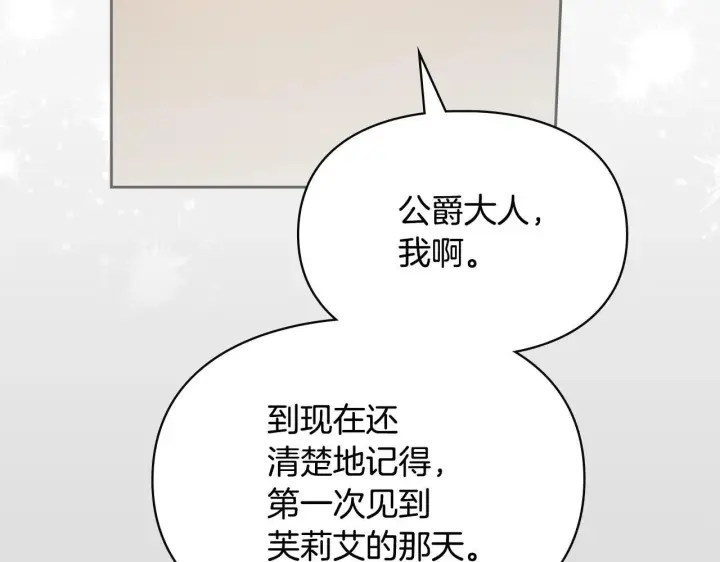 漫画《冬城的小囚犯》第53话 寻找亲生父母第36张图