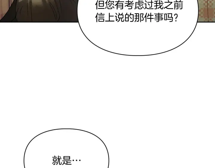 漫画《冬城的小囚犯》第53话 寻找亲生父母第4张图