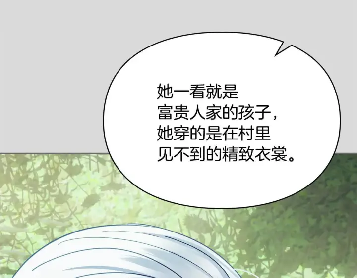 漫画《冬城的小囚犯》第53话 寻找亲生父母第40张图