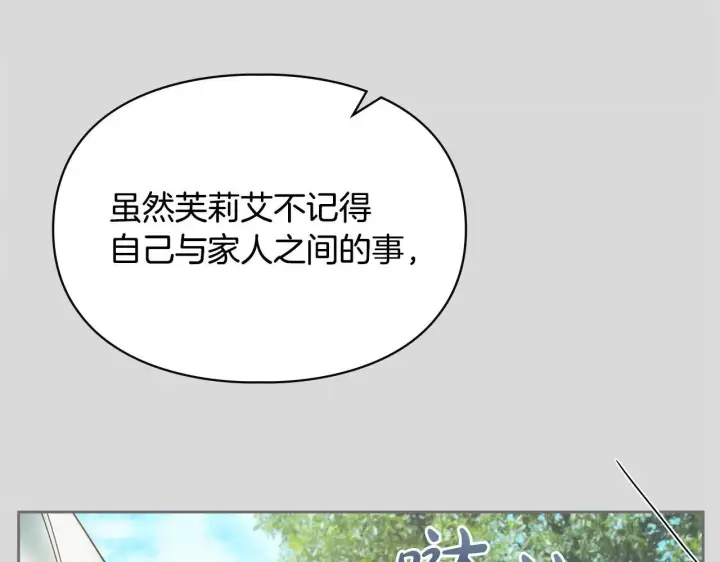 漫画《冬城的小囚犯》第53话 寻找亲生父母第43张图