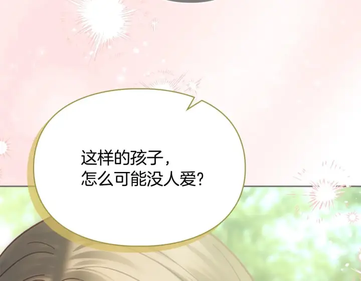 漫画《冬城的小囚犯》第53话 寻找亲生父母第53张图
