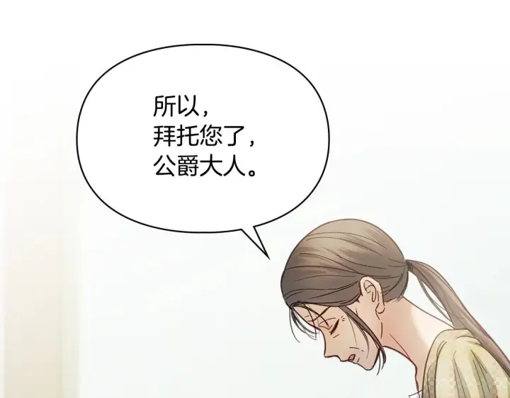 漫画《冬城的小囚犯》第53话 寻找亲生父母第59张图