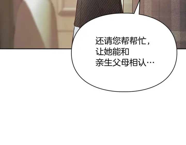 漫画《冬城的小囚犯》第53话 寻找亲生父母第61张图