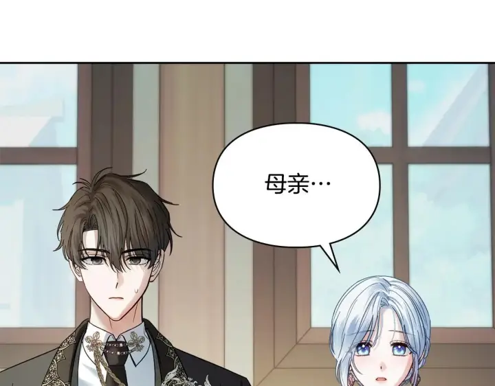 漫画《冬城的小囚犯》第53话 寻找亲生父母第62张图
