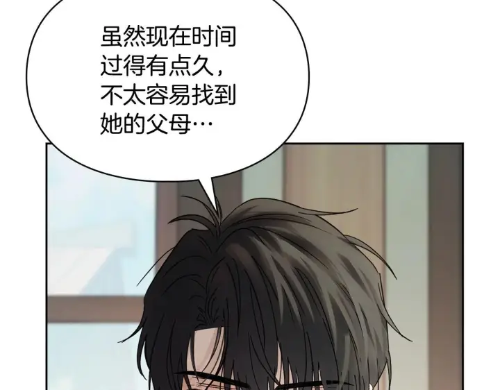 漫画《冬城的小囚犯》第53话 寻找亲生父母第65张图