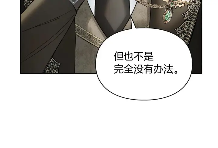 漫画《冬城的小囚犯》第53话 寻找亲生父母第67张图