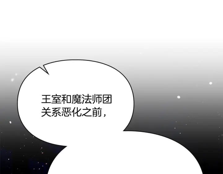 漫画《冬城的小囚犯》第53话 寻找亲生父母第68张图