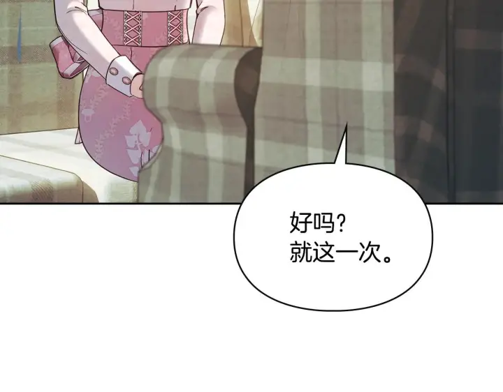 漫画《冬城的小囚犯》第53话 寻找亲生父母第80张图