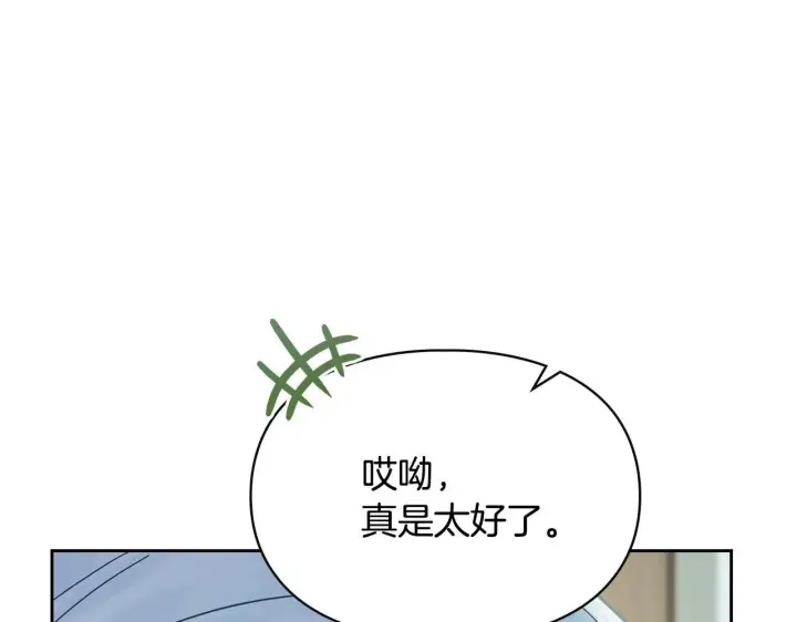 漫画《冬城的小囚犯》第53话 寻找亲生父母第84张图