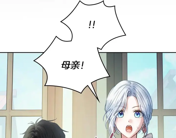 漫画《冬城的小囚犯》第53话 寻找亲生父母第9张图