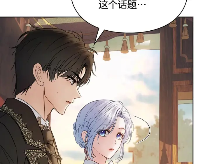 漫画《冬城的小囚犯》第53话 寻找亲生父母第98张图
