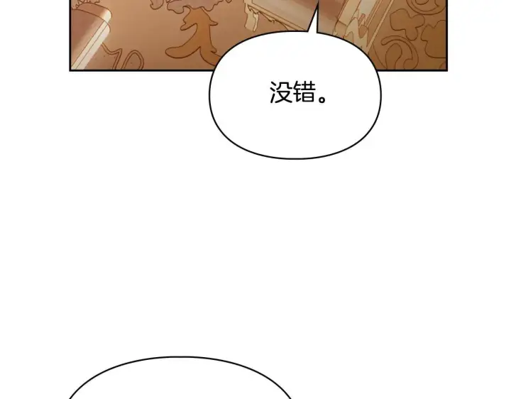 漫画《冬城的小囚犯》第54话 那个怪物第105张图