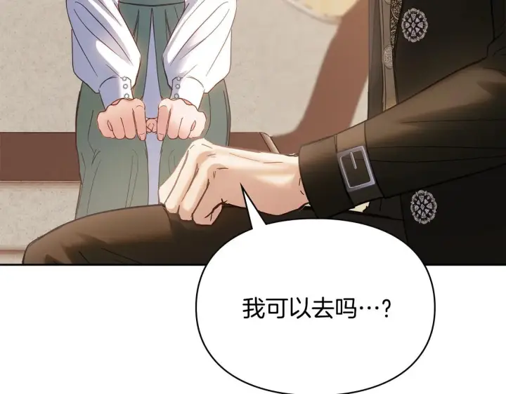 漫画《冬城的小囚犯》第54话 那个怪物第11张图