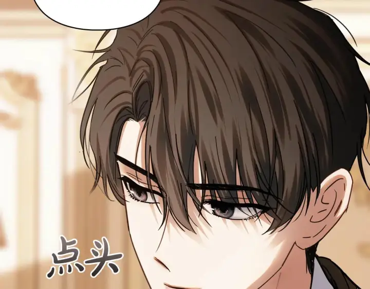 漫画《冬城的小囚犯》第54话 那个怪物第110张图