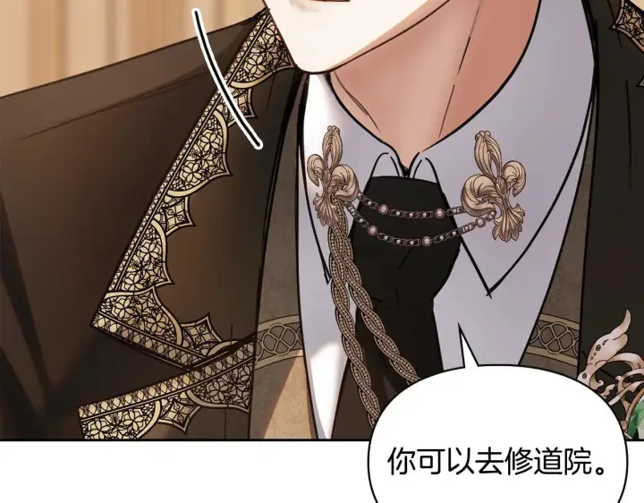 漫画《冬城的小囚犯》第54话 那个怪物第111张图
