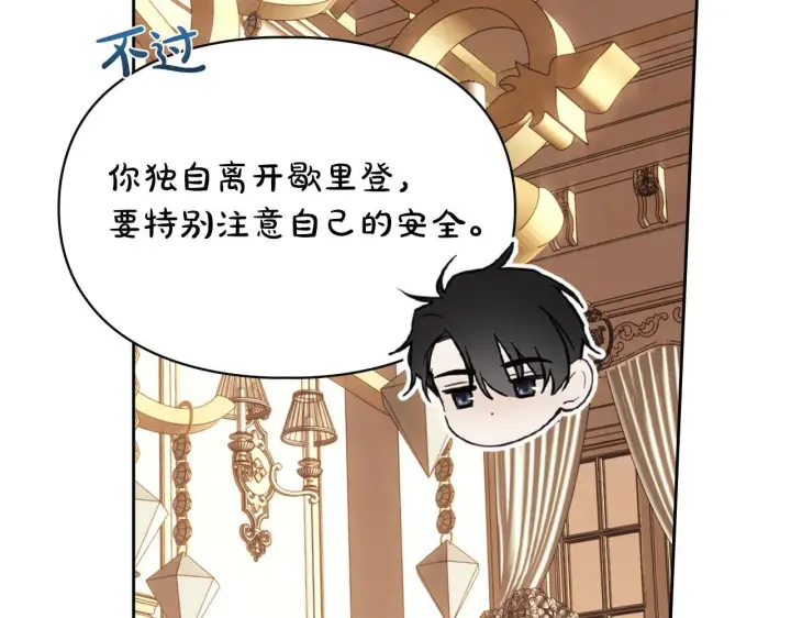 漫画《冬城的小囚犯》第54话 那个怪物第113张图