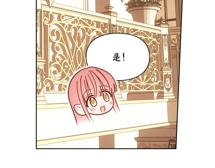 漫画《冬城的小囚犯》第54话 那个怪物第114张图