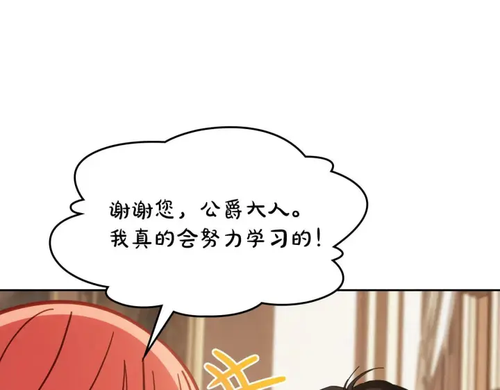 漫画《冬城的小囚犯》第54话 那个怪物第116张图