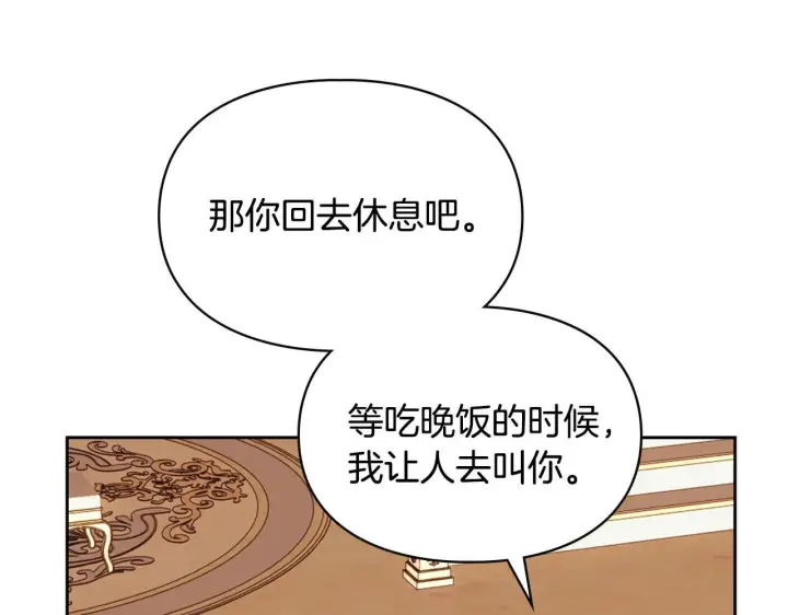 漫画《冬城的小囚犯》第54话 那个怪物第127张图