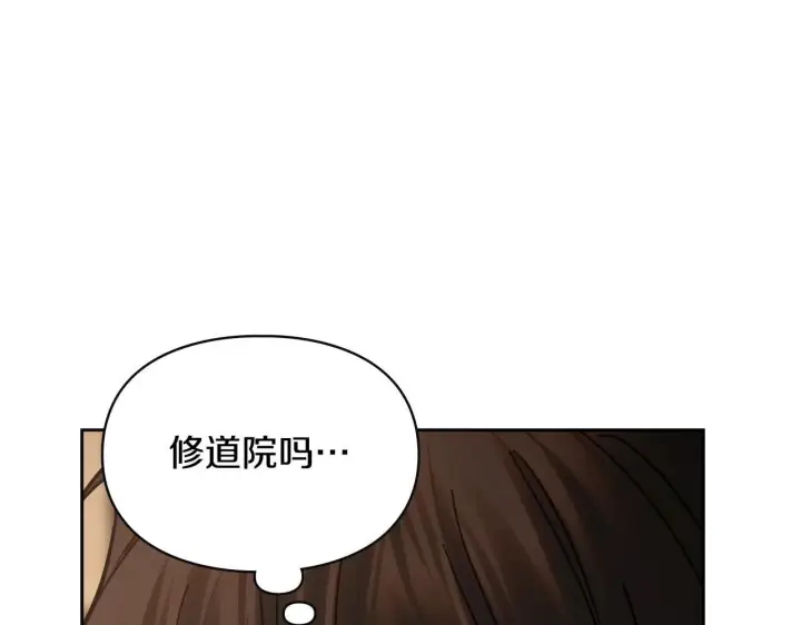 漫画《冬城的小囚犯》第54话 那个怪物第13张图