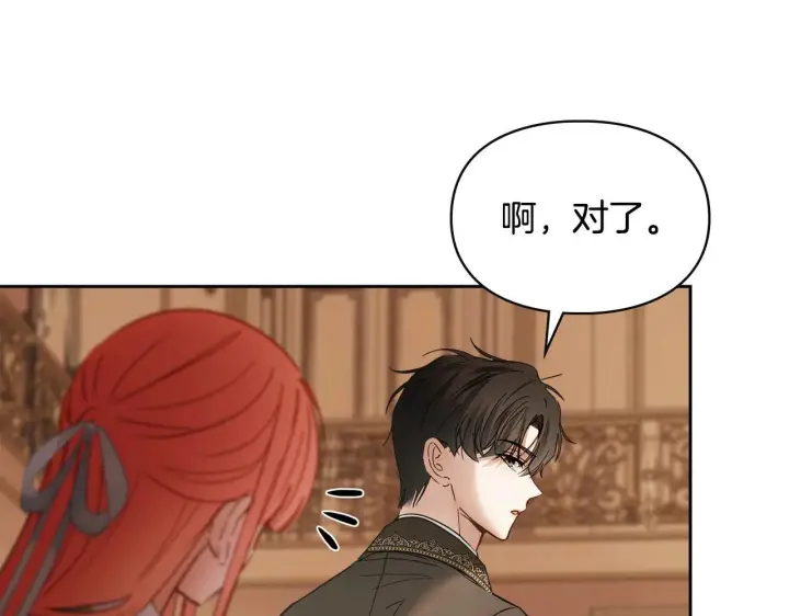 漫画《冬城的小囚犯》第54话 那个怪物第131张图
