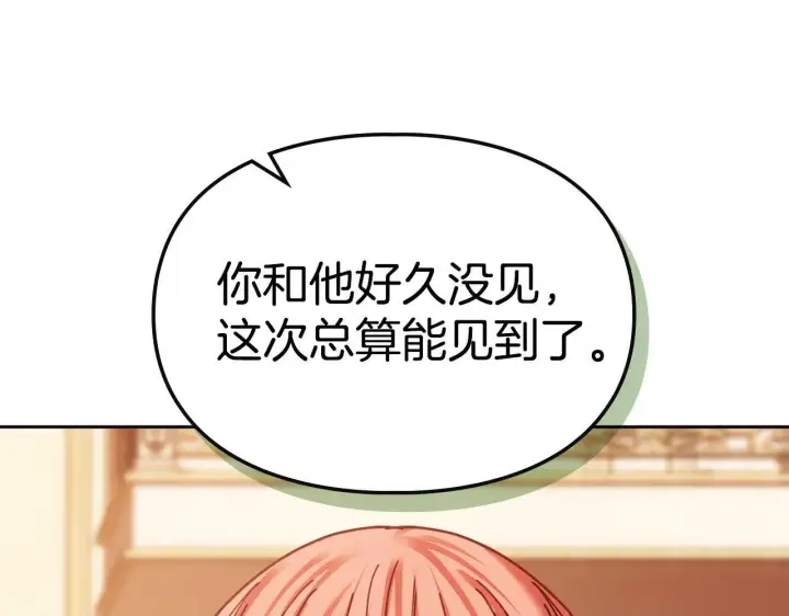 漫画《冬城的小囚犯》第54话 那个怪物第137张图