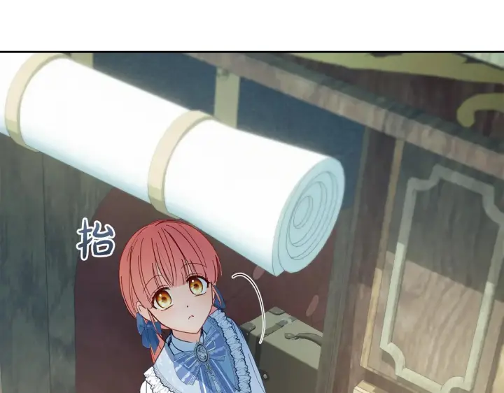 漫画《冬城的小囚犯》第54话 那个怪物第148张图