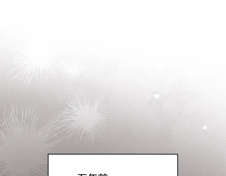 漫画《冬城的小囚犯》第54话 那个怪物第154张图