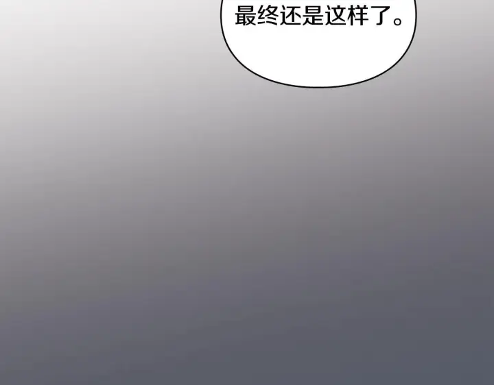 漫画《冬城的小囚犯》第54话 那个怪物第16张图