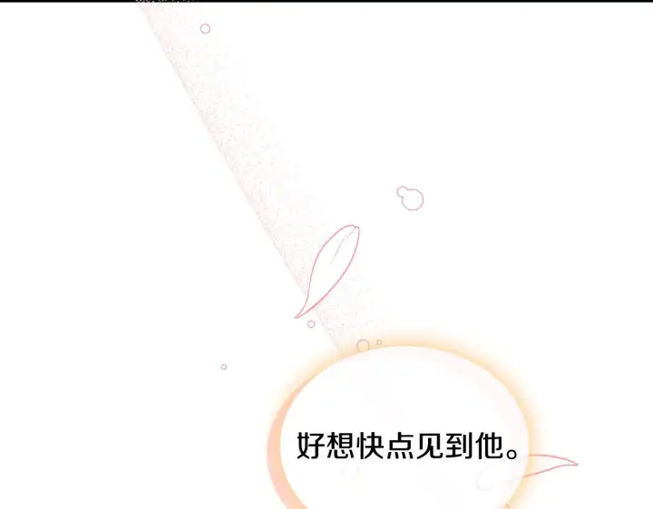 漫画《冬城的小囚犯》第54话 那个怪物第166张图