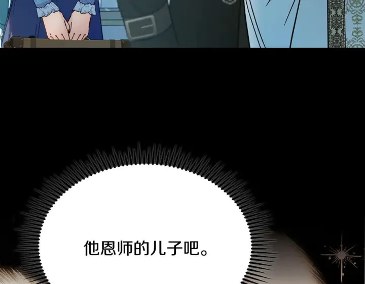 漫画《冬城的小囚犯》第54话 那个怪物第177张图