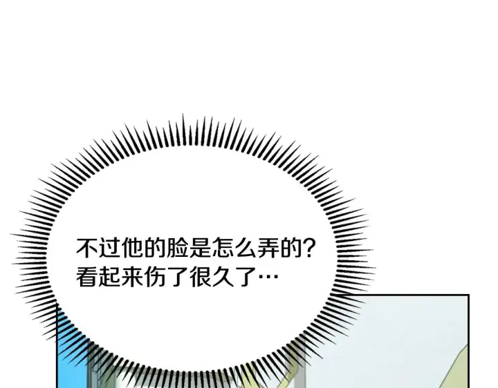 漫画《冬城的小囚犯》第54话 那个怪物第181张图