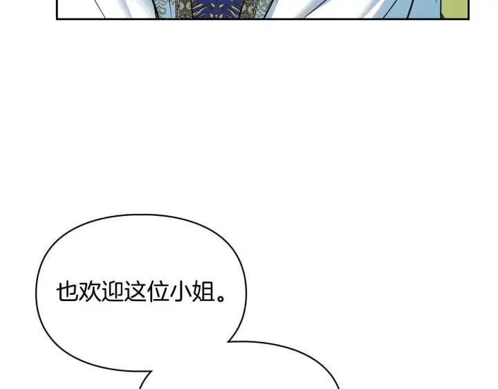 漫画《冬城的小囚犯》第54话 那个怪物第184张图