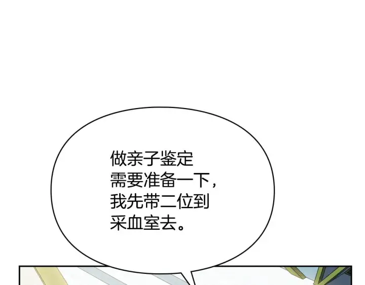 漫画《冬城的小囚犯》第54话 那个怪物第190张图