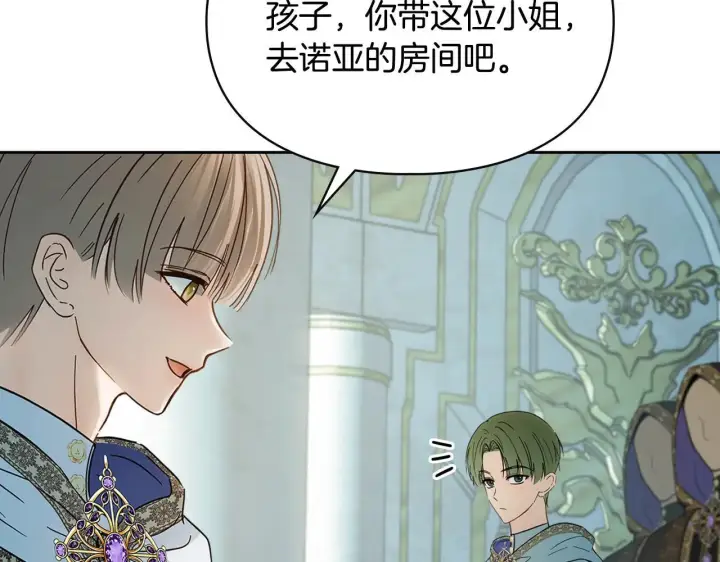 漫画《冬城的小囚犯》第54话 那个怪物第196张图