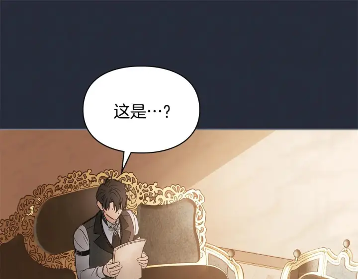 漫画《冬城的小囚犯》第54话 那个怪物第21张图