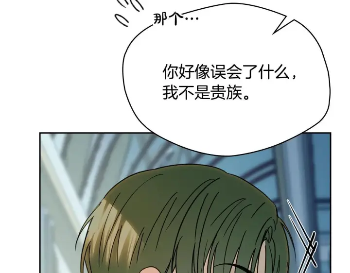 漫画《冬城的小囚犯》第54话 那个怪物第212张图
