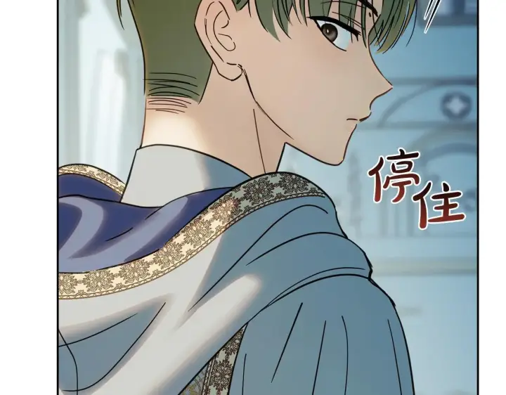 漫画《冬城的小囚犯》第54话 那个怪物第213张图